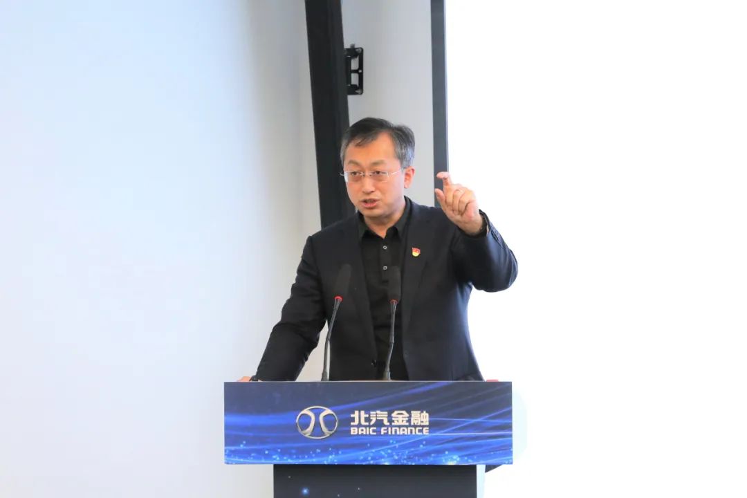 融赢发展 勇毅前行丨北汽财务召开2023年度工作会暨二届十四次职工代表大会