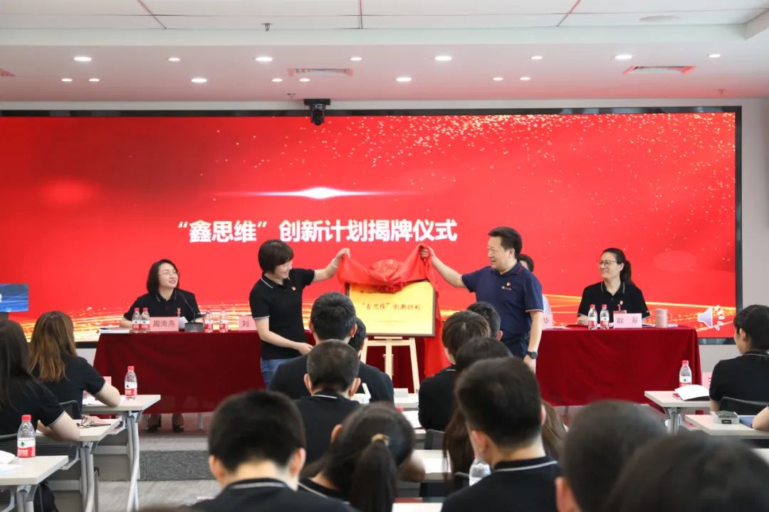 创新谋发展·创效激活力丨北汽财务公司召开第三届职工代表大会、第三届工会会员代表大会